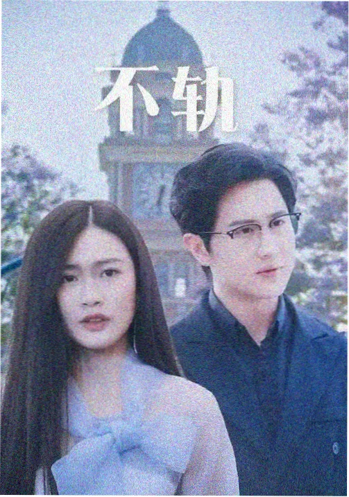 雪线以上电视剧全集在线